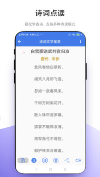 智能点读板新网址_智能点读板客户端下载v1.0.4